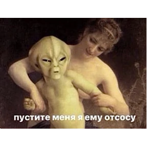 Для пошлых — стикер для MAX