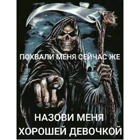 Для пошлых — стикер для MAX