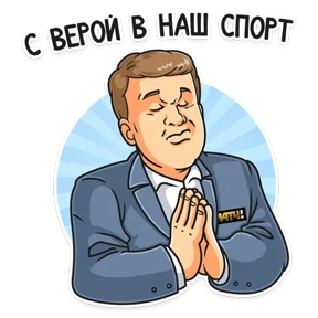 Д. Губерниев @STICK17 — стикер для MAX