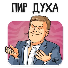 Д. Губерниев @STICK17 — стикер для MAX