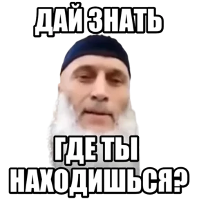 Те самые 3 — стикер для MAX
