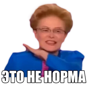 Те самые 3 — стикер для MAX