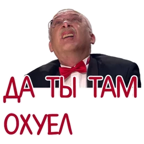 Те самые 3 — стикер для MAX