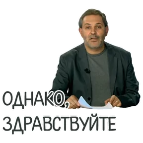 Те самые 3 — стикер для MAX