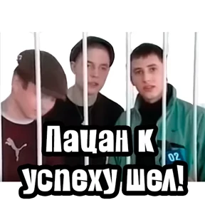 Те самые 3 — стикер для MAX