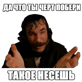 Те самые 3 — стикер для MAX
