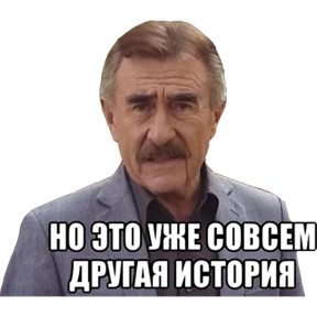 Те самые 3 — стикер для MAX