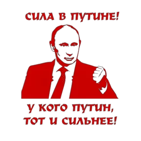 Те самые 3 — стикер для MAX