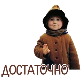 Те самые 3 — стикер для MAX