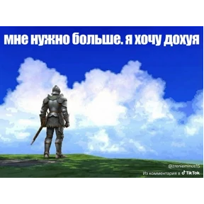 Стикерпак рыцарь для мессенджера MAX