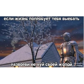 рыцарь — стикер для MAX