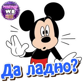 89503043222 Ирина ВБ ЗАХОДИТЕ — стикер для MAX