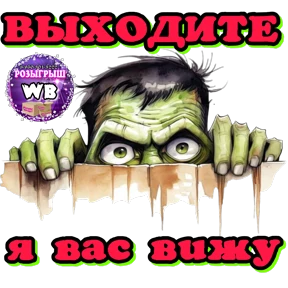 89503043222 Ирина ВБ ЗАХОДИТЕ — стикер для MAX