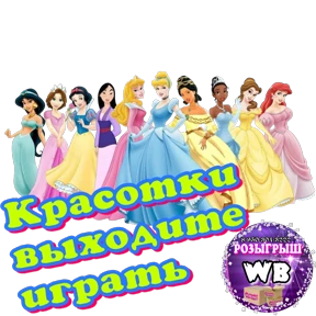 89503043222 Ирина ВБ ЗАХОДИТЕ — стикер для MAX