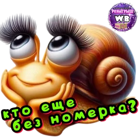 89503043222 Ирина ВБ ЗАХОДИТЕ — стикер для MAX