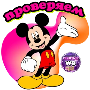 89503043222 Ирина ВБ ЗАХОДИТЕ — стикер для MAX