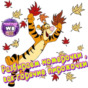 89503043222 Ирина ВБ ЗАХОДИТЕ — стикер для MAX