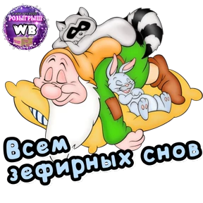 89503043222 Ирина ВБ ЗАХОДИТЕ — стикер для MAX