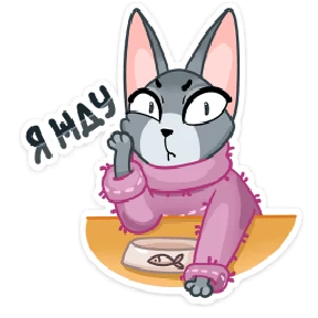 Сет — стикер для MAX