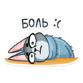 Сет — стикер для MAX