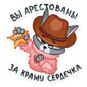 Сет — стикер для MAX