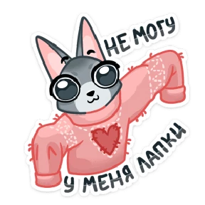Сет — стикер для MAX