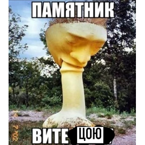 Антирок — стикер для MAX