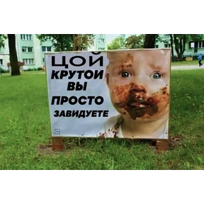 Антирок — стикер для MAX