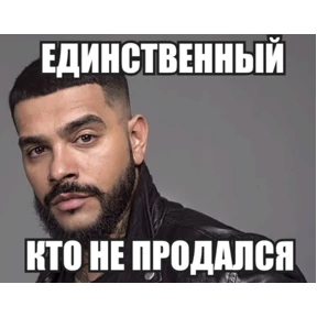 Антирок — стикер для MAX