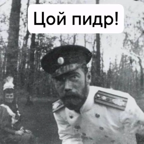 Антирок — стикер для MAX