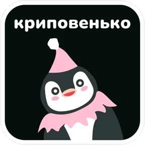 Fidele — стикер для MAX