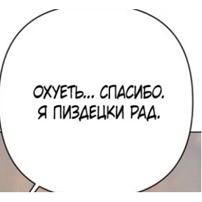 Dyhe — стикер для MAX