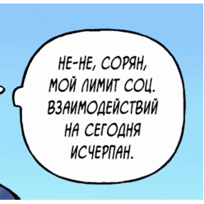 Dyhe — стикер для MAX