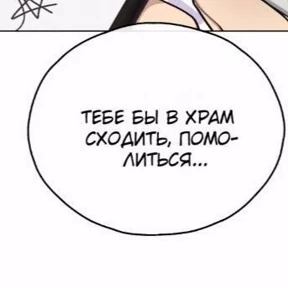 Dyhe — стикер для MAX