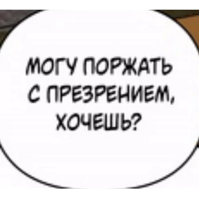 Dyhe — стикер для MAX