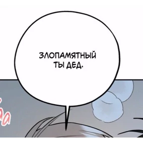 Dyhe — стикер для MAX