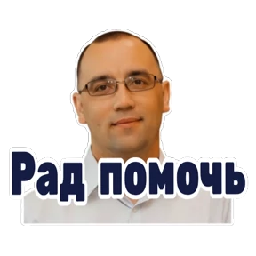Мойй — стикер для MAX