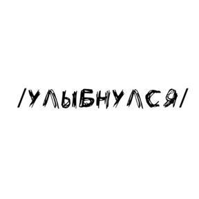 Надписи — стикер для MAX