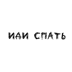 Надписи — стикер для MAX