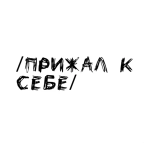 Надписи — стикер для MAX