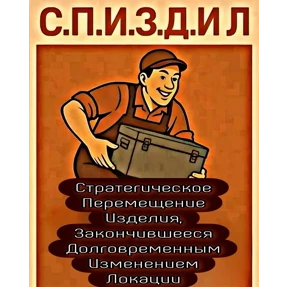 Всяко-разно — стикер для MAX