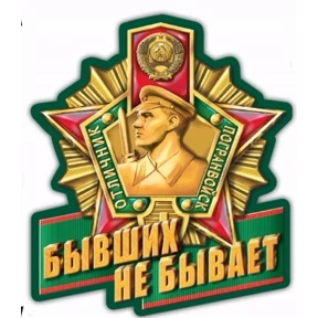 Всяко-разно — стикер для MAX