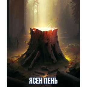 Всяко-разно — стикер для MAX