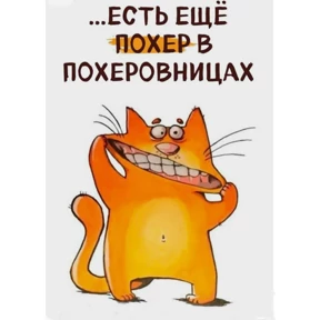 Всяко-разно — стикер для MAX