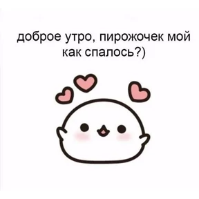 Okak — стикер для MAX