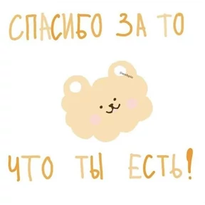 Okak — стикер для MAX