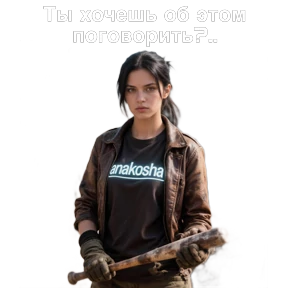 Кока — стикер для MAX