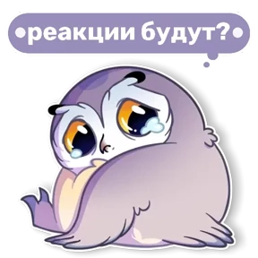 Совушка от t.me.NaumkaPak — стикер для MAX