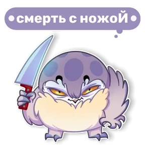 Совушка от t.me.NaumkaPak — стикер для MAX