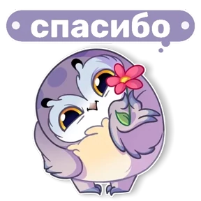 Совушка от t.me.NaumkaPak — стикер для MAX